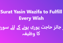 Surat Yasin Wazifa