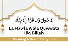 La Hawla Wala Quwwata Illa Billah