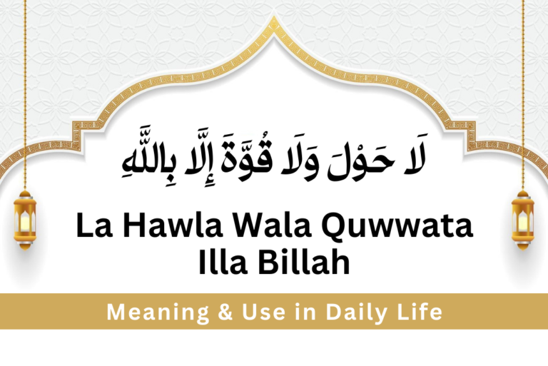 Hawla La Hawla Wala Quwwata Illa Billah Meaning & Use of in Daily Life ...