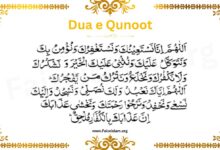 Dua e Qunoot