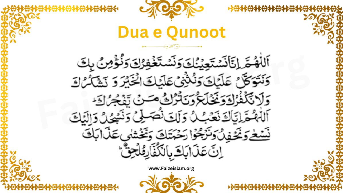 Dua E Qunoot Arabic Translation Importance In Islam FaizeIslam