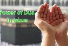 Dua in Islam