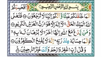 last 4 ayat of surah muminoon