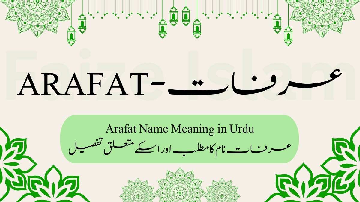 Arafat Name Meaning in Urdu | عرفات نام کا مطلب اردو