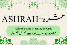 Ashrah Name Meaning in Urdu