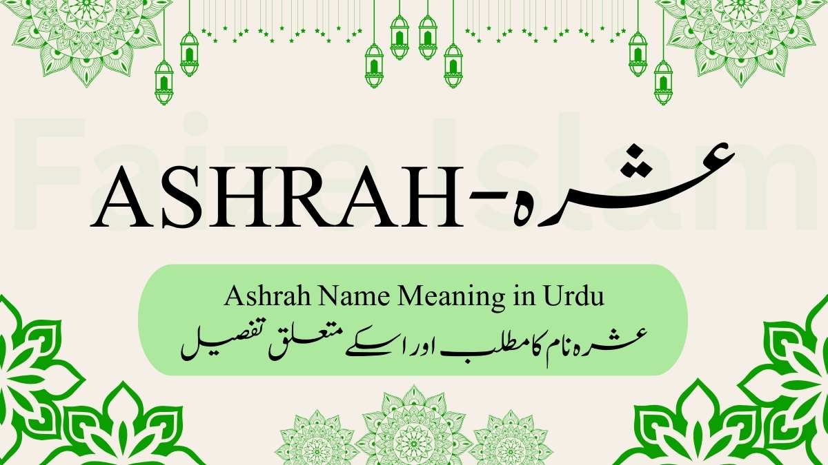 Ashrah Name Meaning in Urdu | عشرہ نام کا مطلب اردو