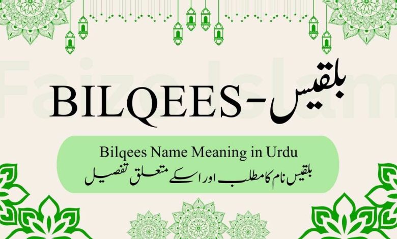 Bilqees Name Meaning in Urdu