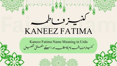 Kaneez Fatima Name Meaning in Urdu