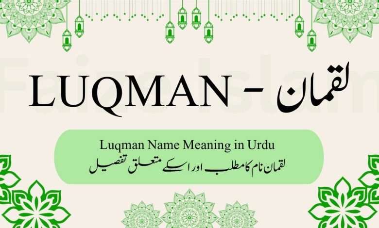 Luqman name meaning in urdu
