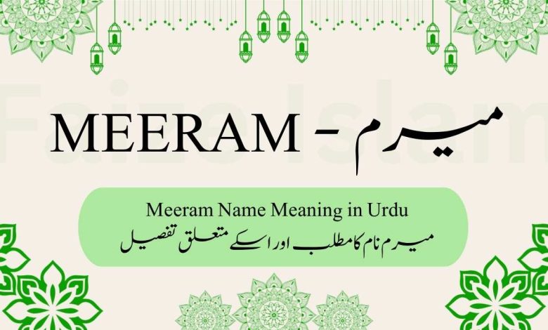 Meeram name meaning in urdu