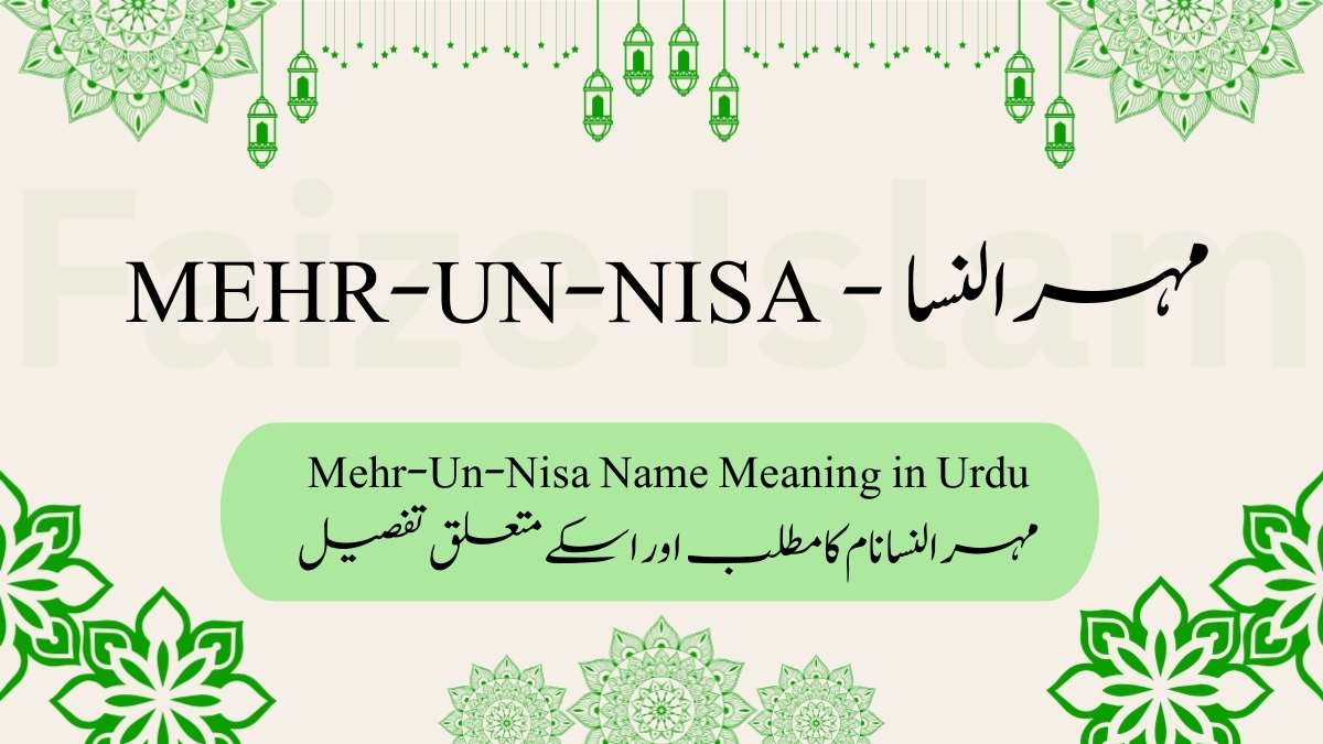 مہر النسا نام کا مطلب اردو | Mehr-un-Nisa Name Meaning in Urdu