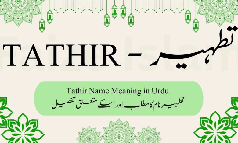 Tathir name meaning in urdu