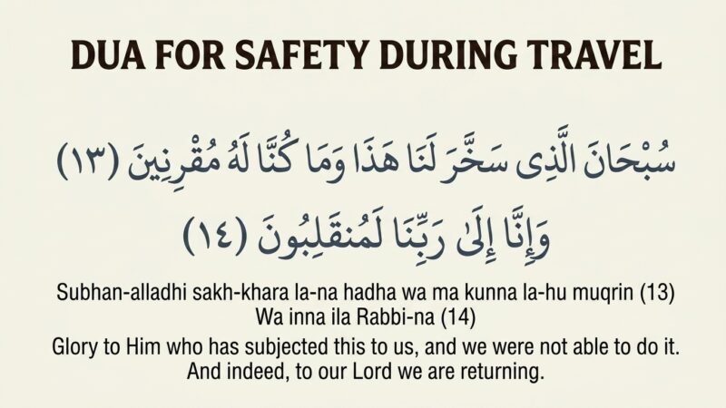 Dua for Safety During Travel
