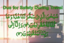 Dua for Safety During Travel