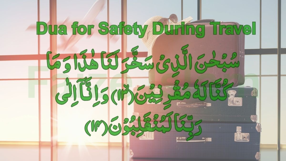 Dua for Safety During Travel