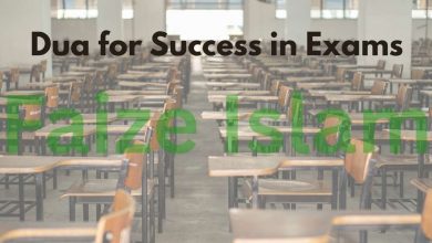 Dua for Success in Exams