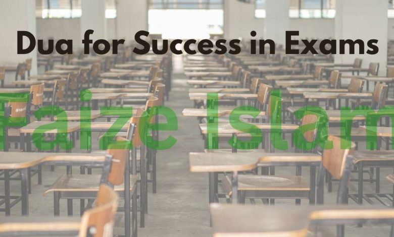 Dua for Success in Exams