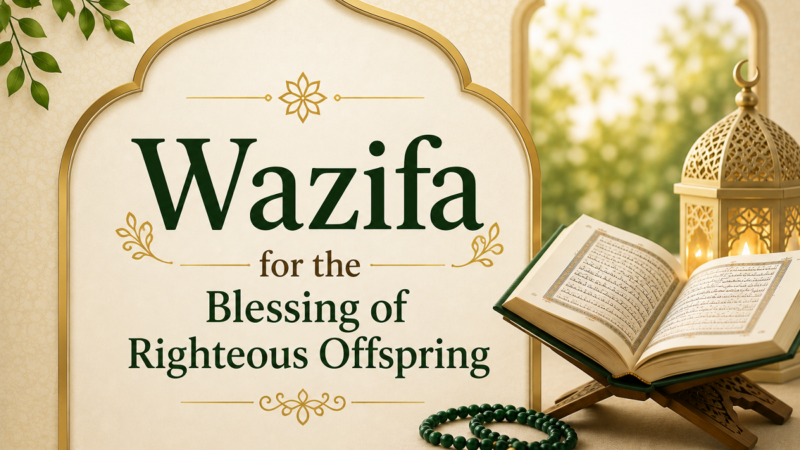 Wazifa for Righteous Offspring | اولاد کی خواہش کے لیے وظیفہ