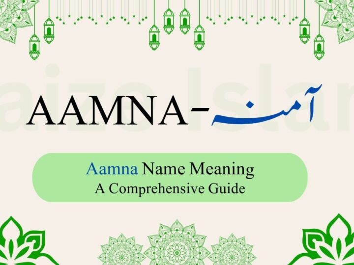 Aamna Name Meaning | آمنہ – A Comprehensive Guide
