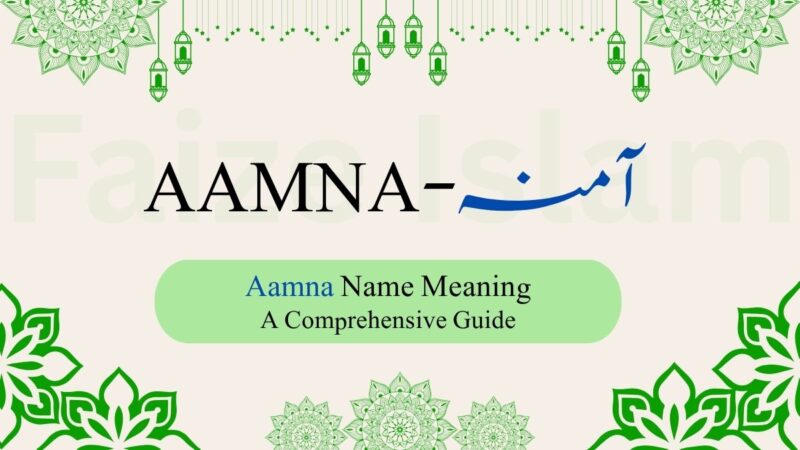 Aamna Name Meaning | آمنہ – A Comprehensive Guide