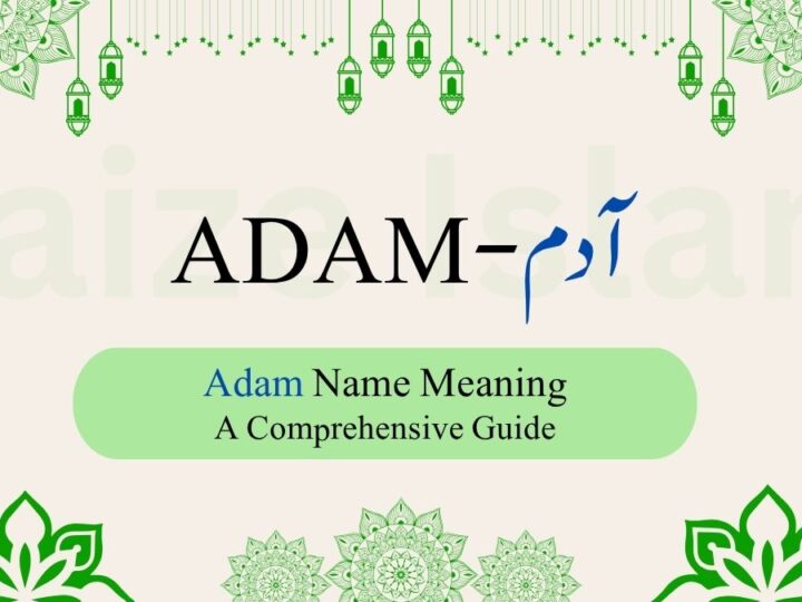 Adam Name Meaning | آدم – A Comprehensive Guide