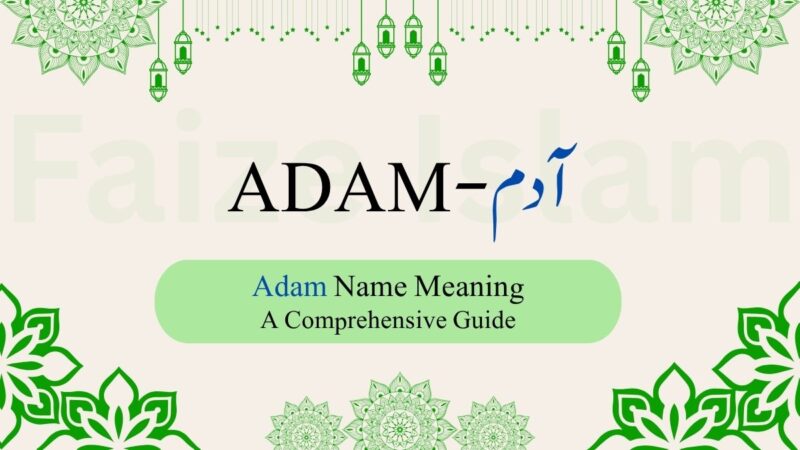 Adam Name Meaning | آدم – A Comprehensive Guide