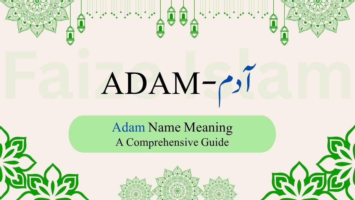 Adam Name Meaning | آدم – A Comprehensive Guide